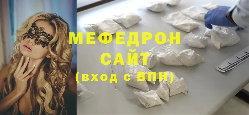 Мефедрон mephedrone  Луховицы 