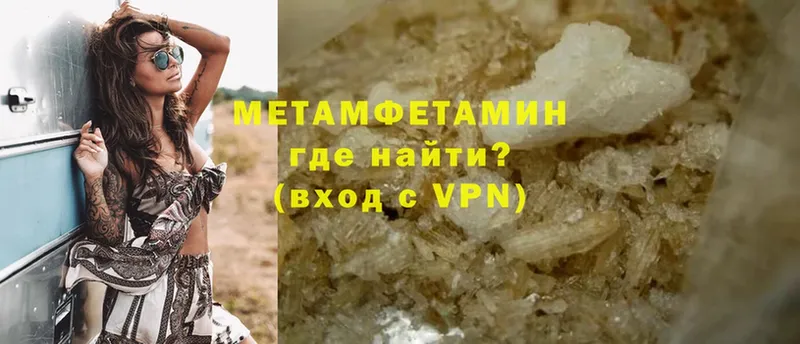 МЕТАМФЕТАМИН Methamphetamine  Луховицы 