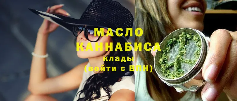 ТГК THC oil Луховицы